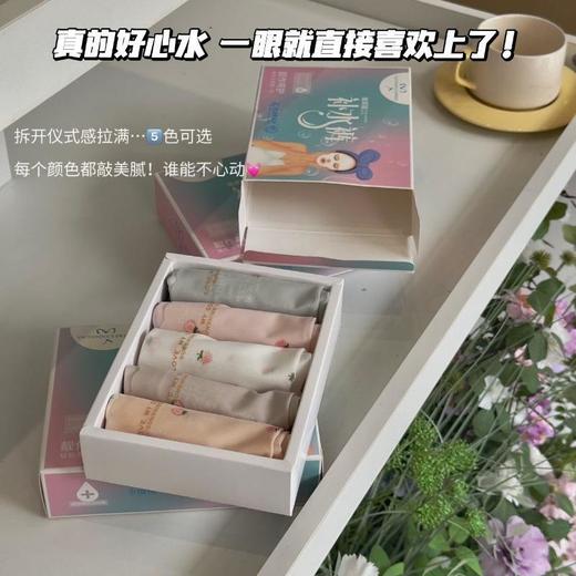【新品福利！5条/礼盒装！】纯粹的草莓，轻薄速干，无痕贴身。舒适亲肤补水保湿五色随心，让你在夏日别样清新美。 商品图1