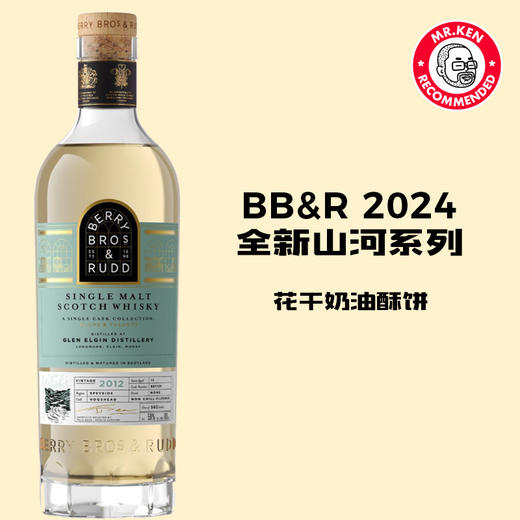 贝瑞兄弟与路德-格兰爱琴（Glen Elgin)2012单一麦芽苏格兰威士忌（2024山河系列） 商品图0