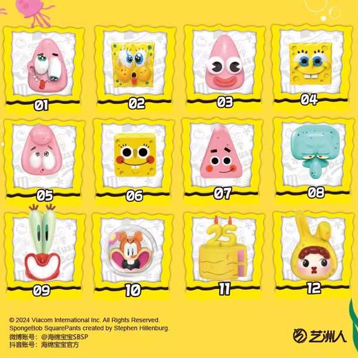 潮昇海绵宝宝25周年萌物盲袋盲盒萌粒蟹老板潮玩摆件卡通周边玩具礼物 商品图1