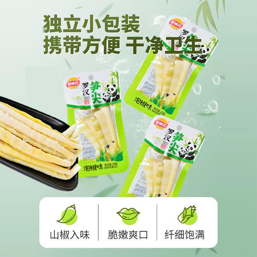 笋尖开袋即食酸辣笋尖泡椒竹笋干脆笋大包装小零食袋装山椒尖尖笋童年记忆老家特产零食网红零食 商品图2