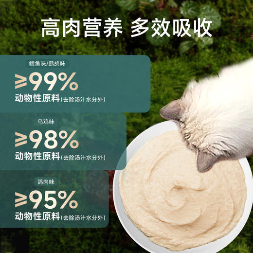 【营养滋补猫条】宽福  低至9.9/盒 四种口味满足需求 95%以上动物性原料 珍禽高肉营养多效吸收 原料溯源安全放心 商品图1