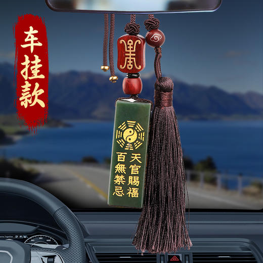 和田青玉兴事保身挂件 商品图9