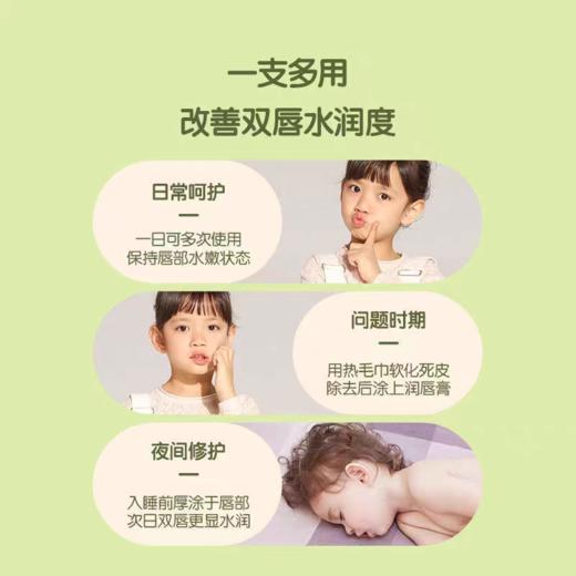 青蛙王子果味滋润保湿儿童补水润唇膏4g柚柚香型 商品图1