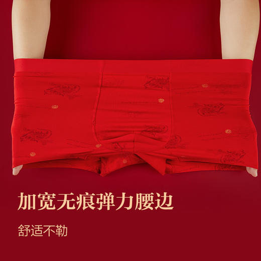 龙凤呈祥男士内裤3条盒装 商品图4