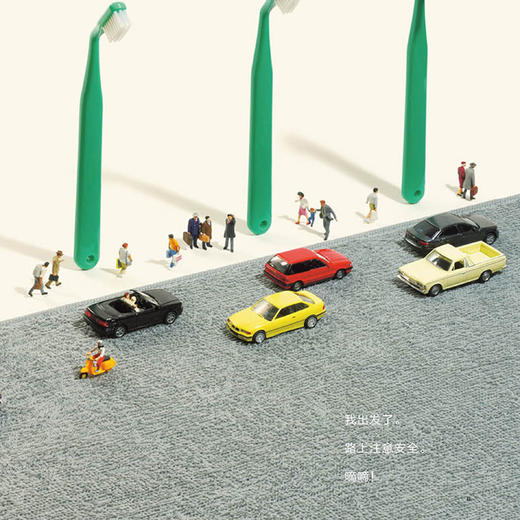 《田中达也的微缩世界》（全3册） 商品图6