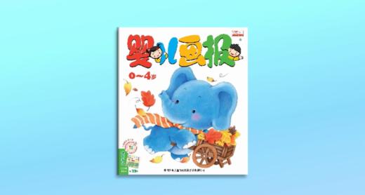 2024年11月-儿歌——秋天的礼物 商品图0