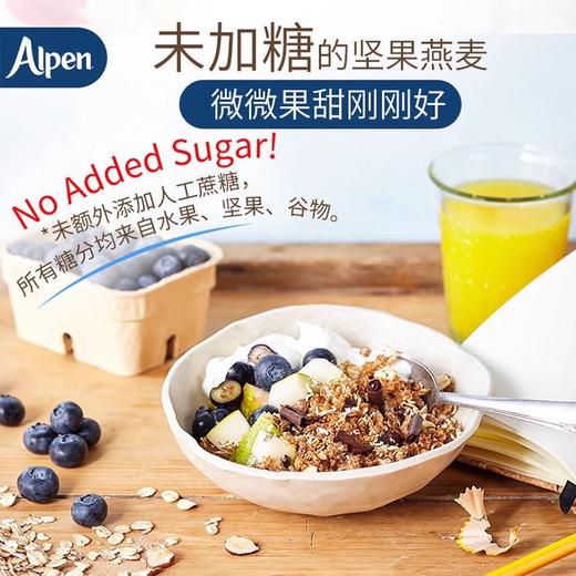 【大包装早餐营养麦片推荐】英国Alpen欧贝无添加糖高纤维坚果燕麦片大包装1.1kg/袋【中欧班列精选】 商品图10