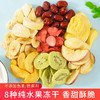 综合水果脆片果蔬脆混合冻干蔬菜干水果干草莓零食童年记忆老家特产零食网红零食 商品缩略图1