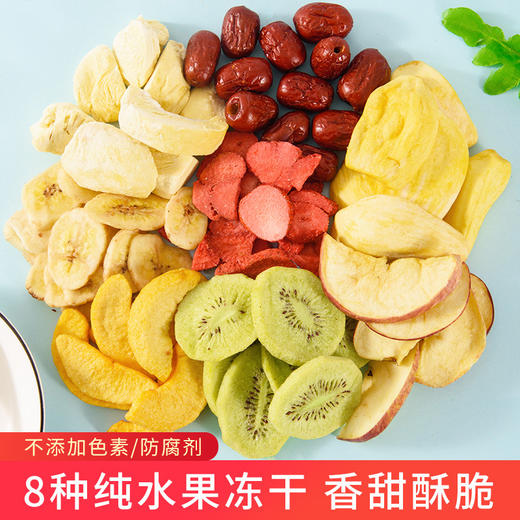 综合水果脆片果蔬脆混合冻干蔬菜干水果干草莓零食童年记忆老家特产零食网红零食 商品图1