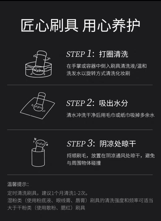 毛戈平MAOGEPING眼影刷E113 商品图3