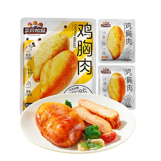 新奇特_鸡胸肉/混合味/550g（11包）-zl 商品图7