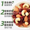 厂家直销 童年记忆老家特产零食网红零食  俏美味坚果混合每日坚果仁核桃干果孕妇零食大全罐装 商品缩略图1