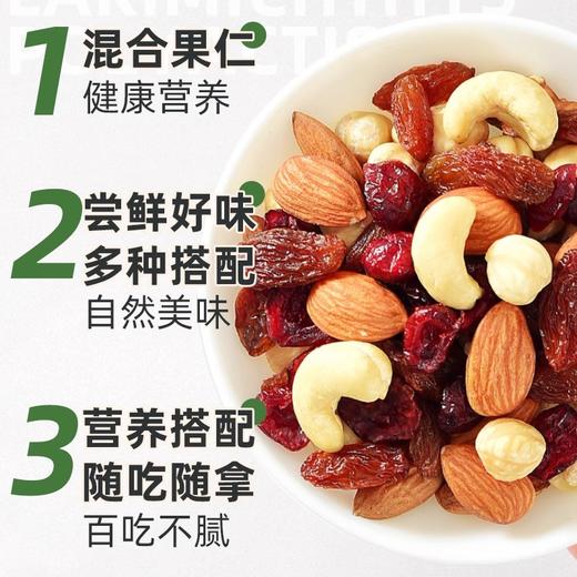 厂家直销 童年记忆老家特产零食网红零食  俏美味坚果混合每日坚果仁核桃干果孕妇零食大全罐装 商品图1