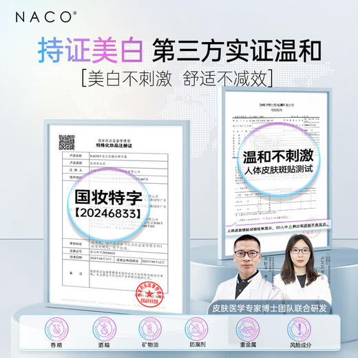 【269任选3️⃣件 】双效淡斑耀白精华霜 商品图6