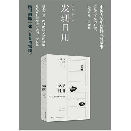 日用之道 高一强签名本 两卷本 商品图4