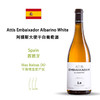 Attis Embaixador Albarino White 阿提斯大使干白葡萄酒 商品缩略图0