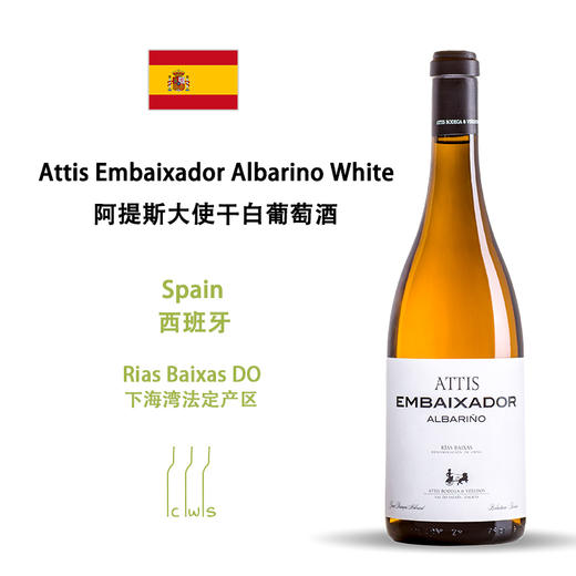 Attis Embaixador Albarino White 阿提斯大使干白葡萄酒 商品图0