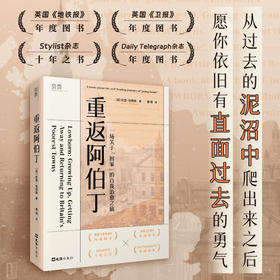 重返阿伯丁 英国《卫报》年度图书