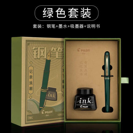 百乐78G钢笔礼盒/颜色随机或指定 商品图6