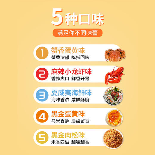 黑金蟹黄锅巴咸蛋黄糯整箱糯米肉松巨型爆款解馋零食批發休闲食品童年记忆老家特产零食网红零食 商品图3