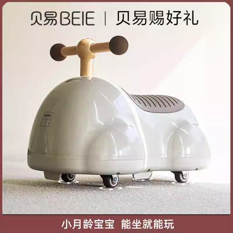 贝易（花生车）