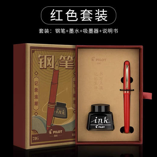 百乐78G钢笔礼盒/颜色随机或指定 商品图5