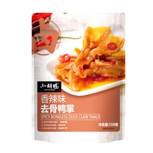 荆州 小胡鸭 香辣味去骨鸭掌150g 商品图4
