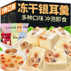 冻干银耳羹免煮冲泡即食燕窝红枣速食早餐白木耳银耳汤批发 商品缩略图0