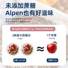 【大包装早餐营养麦片推荐】英国Alpen欧贝无添加糖高纤维坚果燕麦片大包装1.1kg/袋【中欧班列精选】 商品缩略图4
