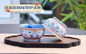 珐琅彩凤尾草炉式杯