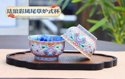 珐琅彩凤尾草炉式杯 商品图0