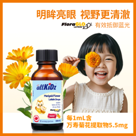 【 呵护视力健康】儿童叶黄素 减少蓝光伤hai 呵护视力健康【爱奇氏】YYDS-AQS
