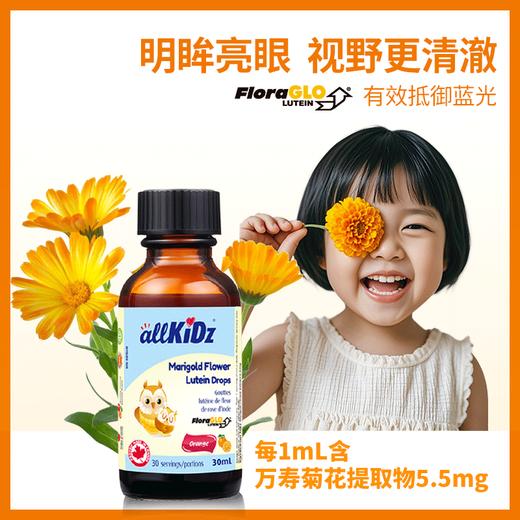 【 呵护视力健康】儿童叶黄素 减少蓝光伤hai 呵护视力健康【爱奇氏】YYDS-AQS 商品图0