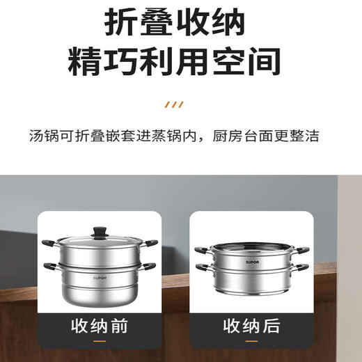 【内购专享】苏泊尔好帮手不锈钢双层蒸锅VZ26BS05 商品图4