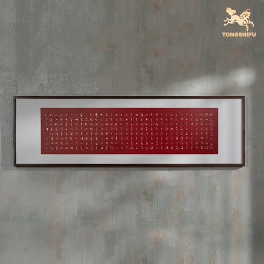 铜师傅 手工錾刻 弘一法师书法《心经》客厅玄关沙发背景墙装饰画 商品图1