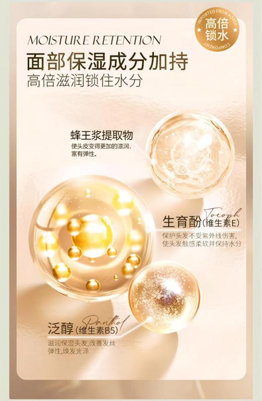 冷基导入科技日本三JING 冷基香水发膜 商品图4