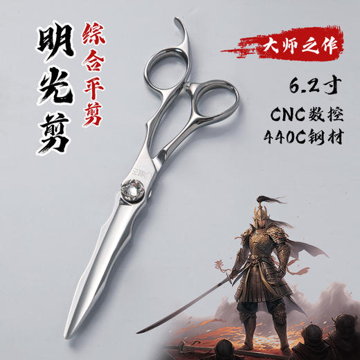 雅正专业美发剪刀明光剪 平剪VG10钢6.2寸理发师专用美发工具 商品图2
