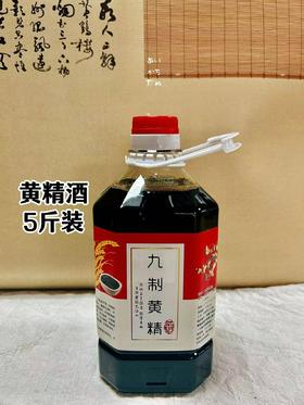 和平产品 黄精酒2500g
