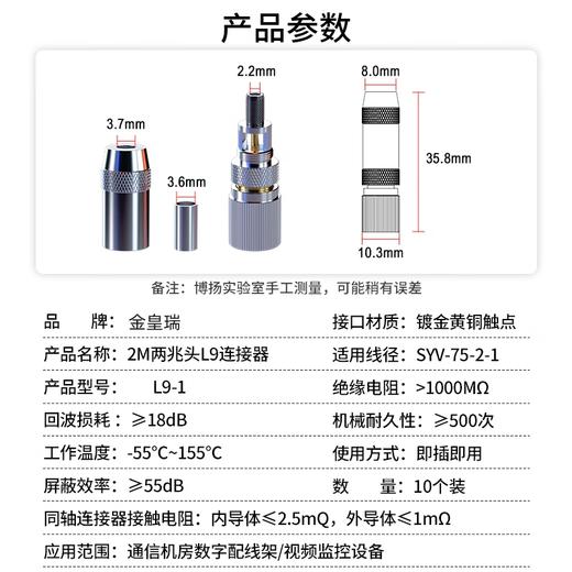 爆款★热销@【2M 两兆头】L9-J-2-1 射频同轴连接器 BNC-2-1 两兆头2M 纯铜触点CC4 C3L9插头BNC插头CC4-2-1 两兆头 2M头 2兆头 2兆线SYV75-2-1*8 商品图5