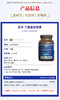 优序CELLQUEUE丁酸盐软胶囊60粒 商品缩略图1