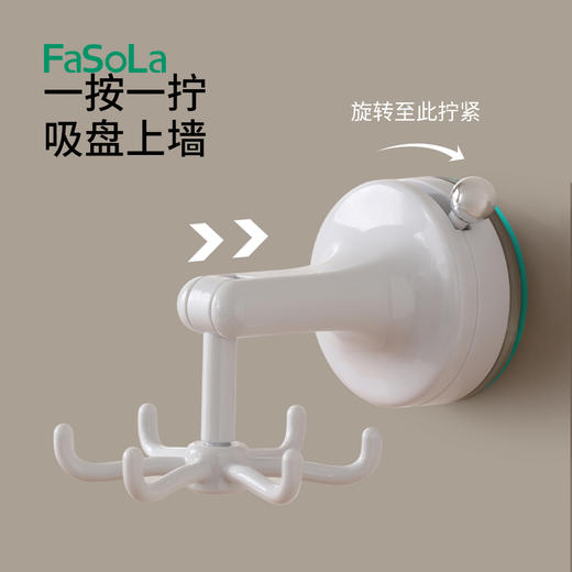 FaSoLa厨房旋转挂钩免打孔厨具锅铲六爪吸盘壁挂置物架勺子铲子收纳神器 商品图4