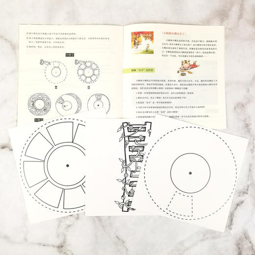 小枫和小柳的美妙四季 商品图6