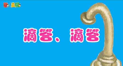 2024年11月--滴答滴答 商品图0