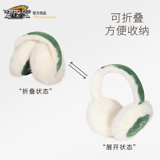 【官方正版】辽宁飞豹男篮 | 球号护耳毛绒耳罩冬季防寒保暖简约球迷用品 商品图4