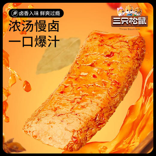 三只松鼠手撕素肉黑鸭味270g 商品图1