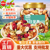 厂家直销 童年记忆老家特产零食网红零食  俏美味坚果混合每日坚果仁核桃干果孕妇零食大全罐装 商品缩略图0