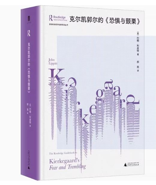 大学问系列：哲思系列（全11本） 商品图7