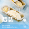 【全新升级】榴芒一刻 泰国金枕榴莲果肉100g/盒 商品缩略图5