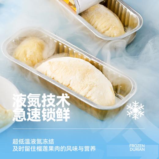 【全新升级】榴芒一刻 泰国金枕榴莲果肉100g/盒 商品图5