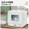 【台式小巧精致】汉美驰 洗碗机 一台 1次能洗涤6套餐具 商品缩略图1